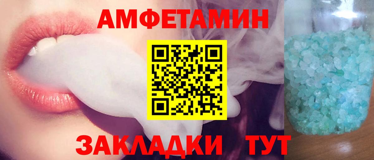 АМФЕТАМИН 97%  Amphetamine Premium  Вход с VPN  Балабаново 
