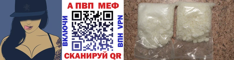 A-PVP СК Балабаново