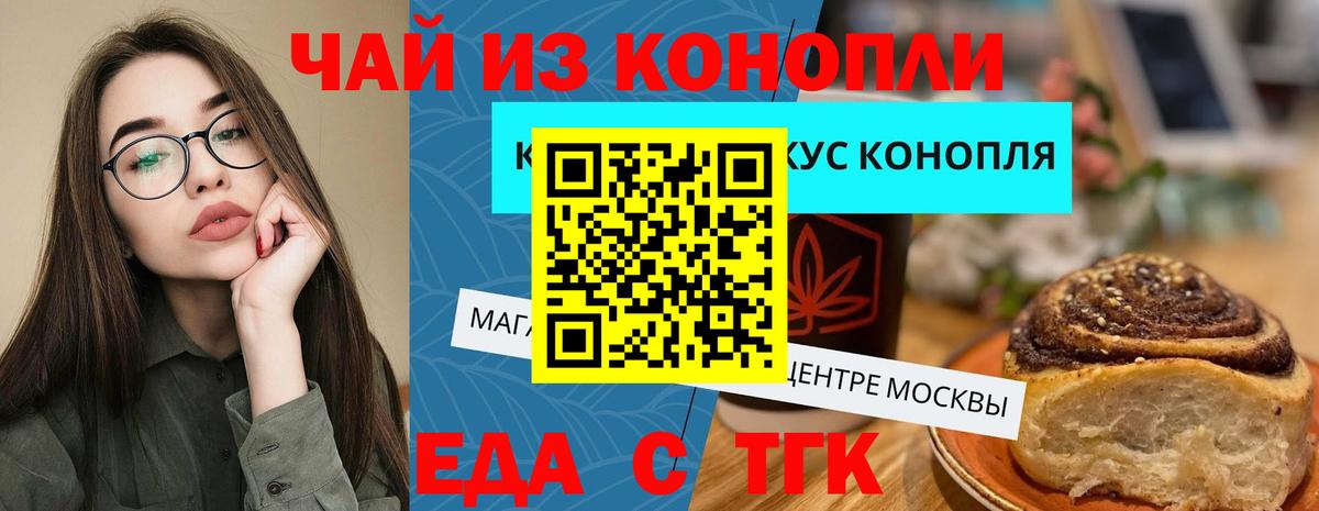 Cannafood конопля  Вход с VPN  Балабаново 