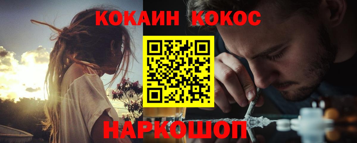 Cocaine Эквадор  COCAIN Fish Scale  Балабаново  Вход с VPN 
