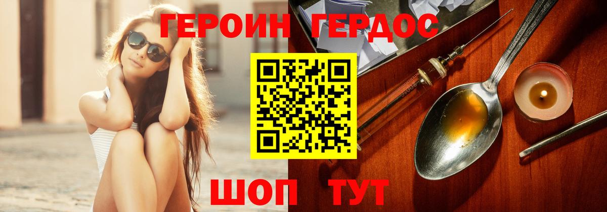 Балабаново  Героин Афган  Вход с VPN 