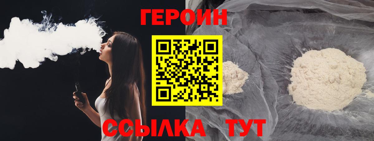 Героин Афган Балабаново