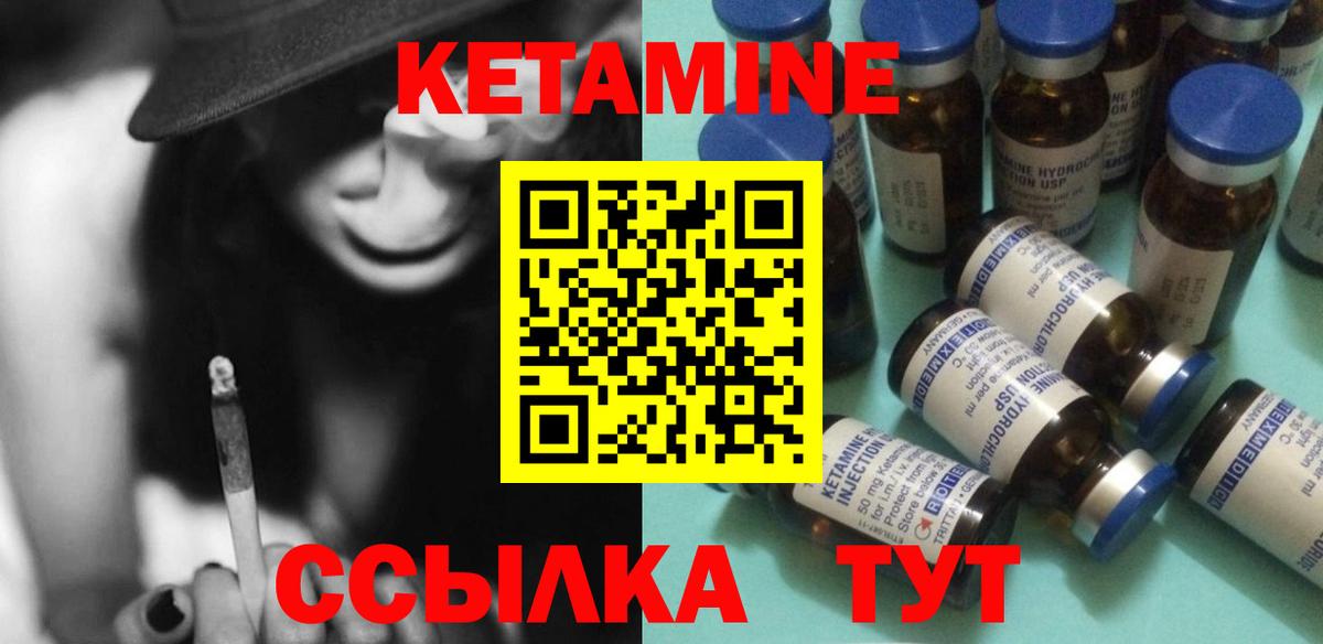 КЕТАМИН ketamine Балабаново