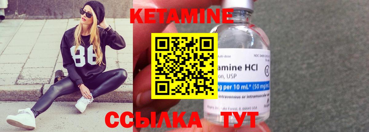 Балабаново  КЕТАМИН ketamine  Вход с VPN  Кетамин ketamine 
