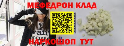 меф VHQ Аргун