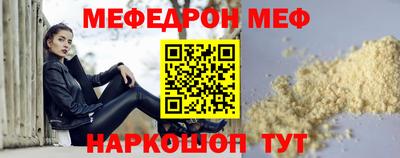 меф VHQ Апшеронск