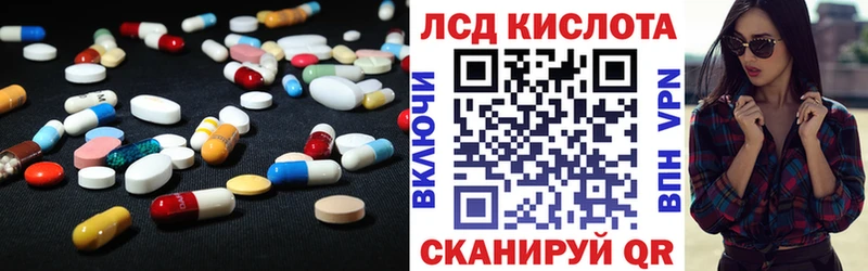 ЛСД экстази кислота Балабаново