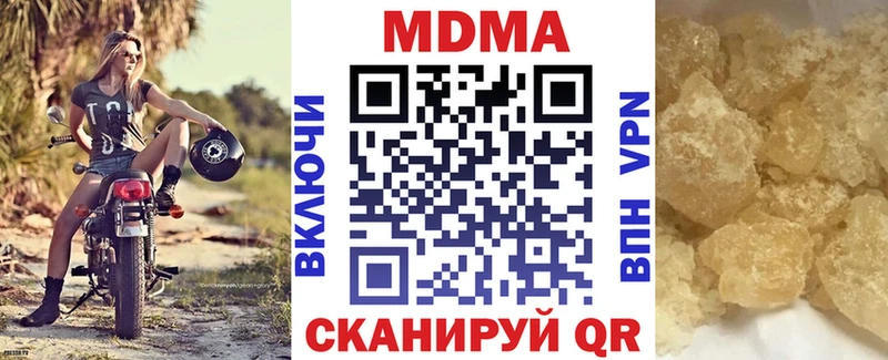 MDMA кристаллы  Балабаново 