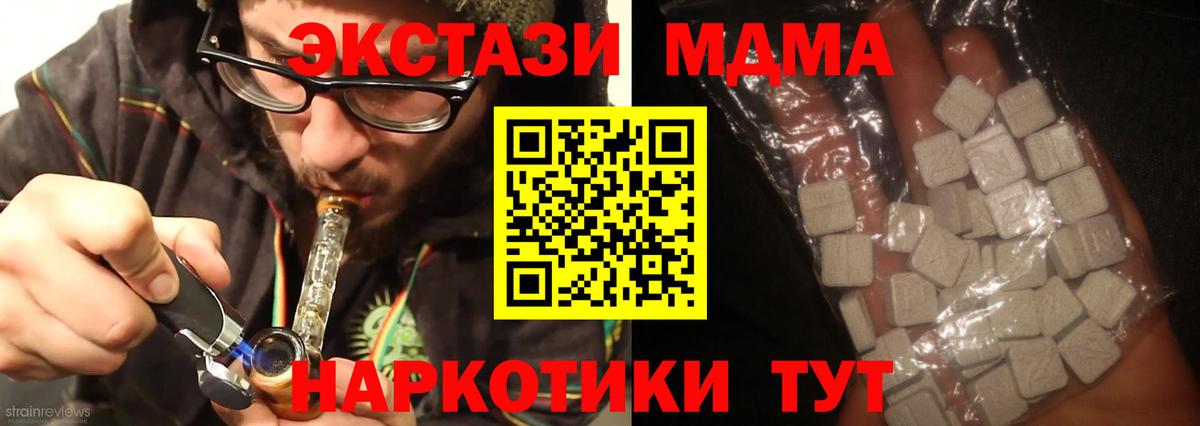 Балабаново  MDMA молли  Вход с VPN  MDMA  МДМА crystal 