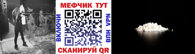 МЯУ-МЯУ мяу мяу  купить закладку  Балабаново 