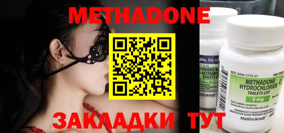 МЕТАДОН белоснежный  Вход с VPN  хочу наркоту  Балабаново 