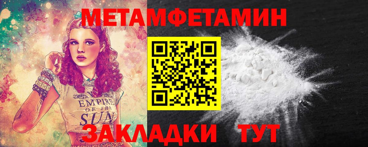 Метамфетамин Декстрометамфетамин 99.9% Балабаново