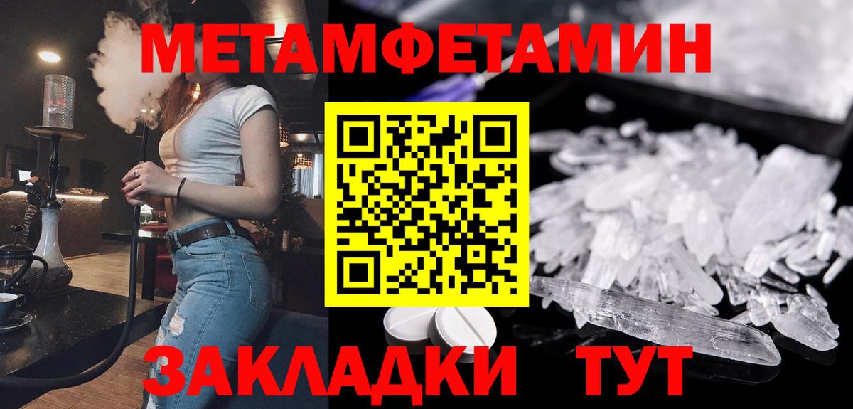 Первитин витя  МЕТАМФЕТАМИН Декстрометамфетамин 99.9%  Балабаново  Вход с VPN 
