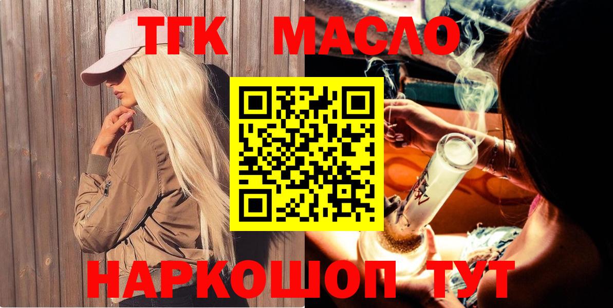 Балабаново  ТГК вейп  Вход с VPN  нарко площадка формула  ТГК Wax 