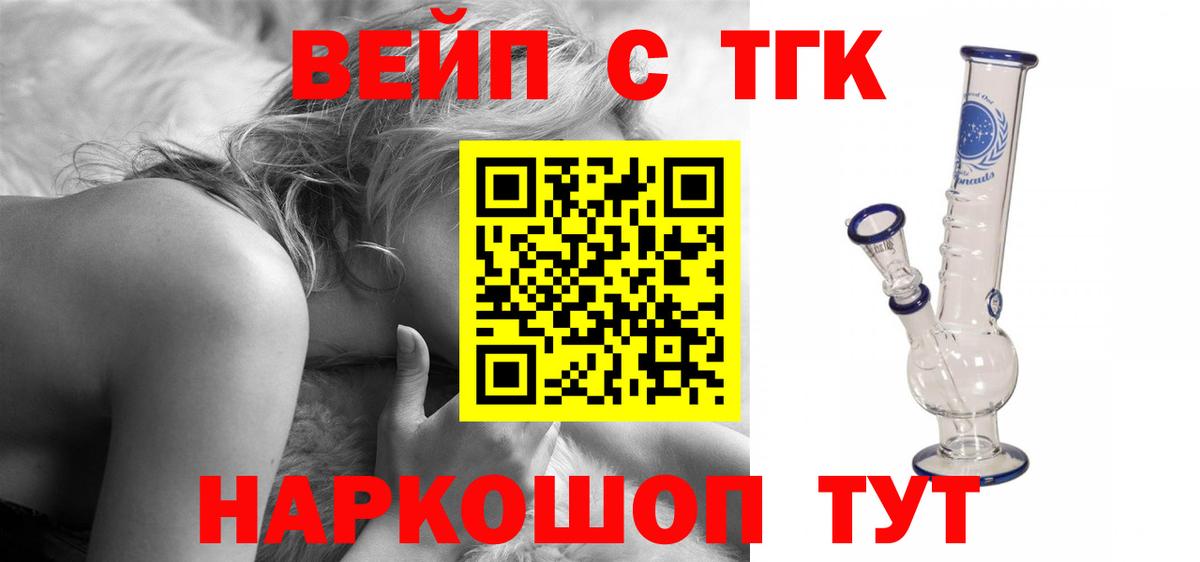 Дистиллят ТГК Wax Балабаново